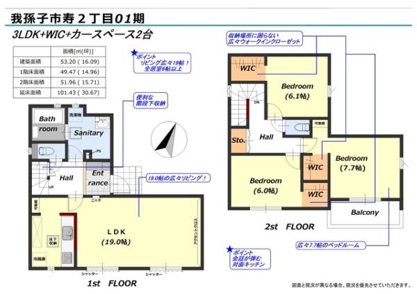 我孫子市寿２丁目の新築一戸建