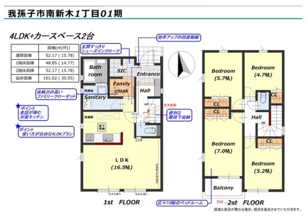 我孫子市南新木１丁目の新築一戸建