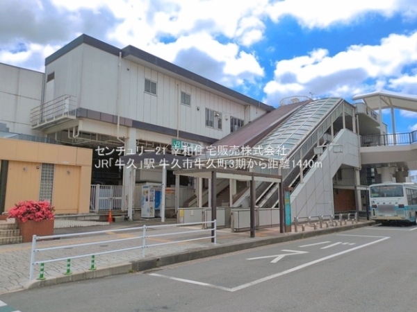 牛久市牛久町の新築一戸建(JR「牛久」駅)