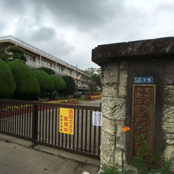 稲敷郡阿見町大字若栗の新築一戸建(阿見町立阿見小学校)