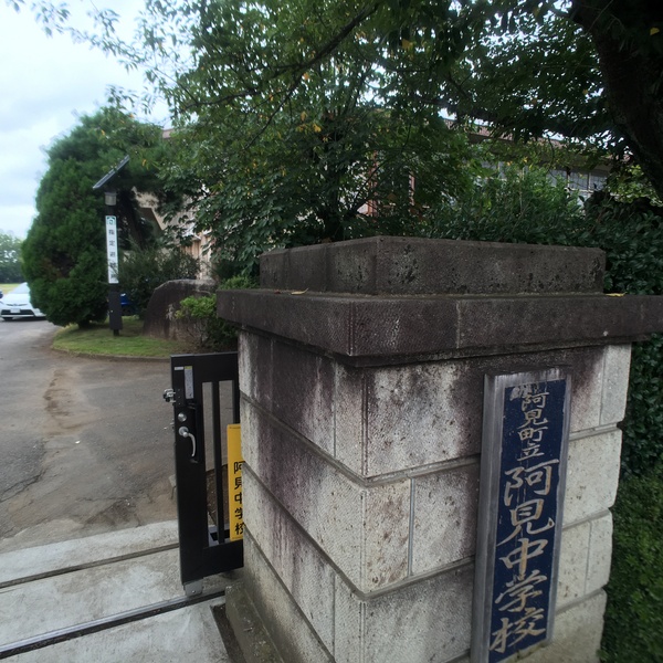 稲敷郡阿見町大字若栗の新築一戸建(阿見町立阿見中学校)