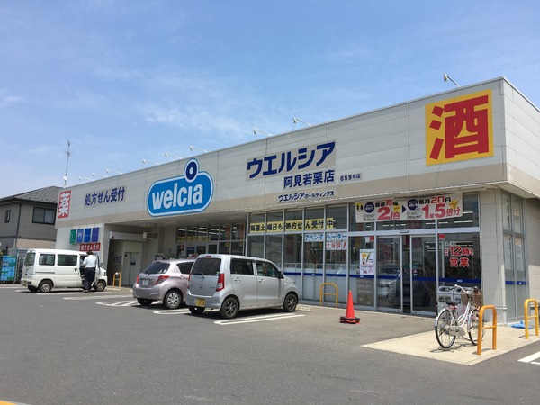 稲敷郡阿見町大字若栗の新築一戸建(ウエルシア阿見若栗店)