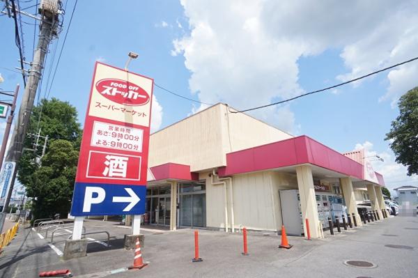 守谷市本町の新築一戸建(FOOD　OFFストッカー守谷店)