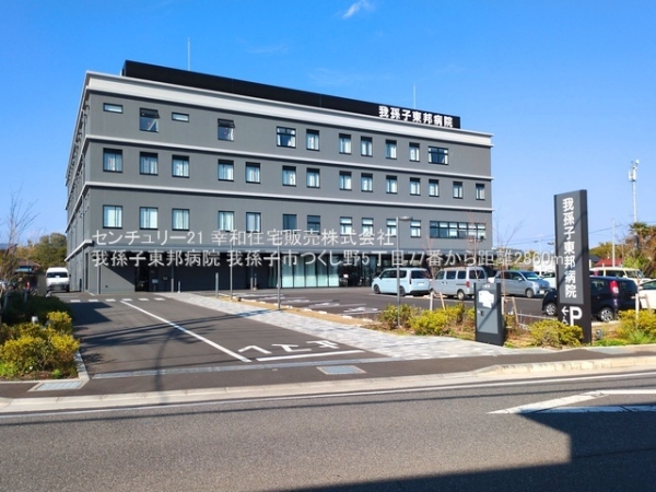 我孫子市つくし野５丁目の新築一戸建(我孫子東邦病院)