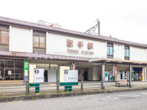 取手市光風台３丁目の新築一戸建(JR「取手」駅)