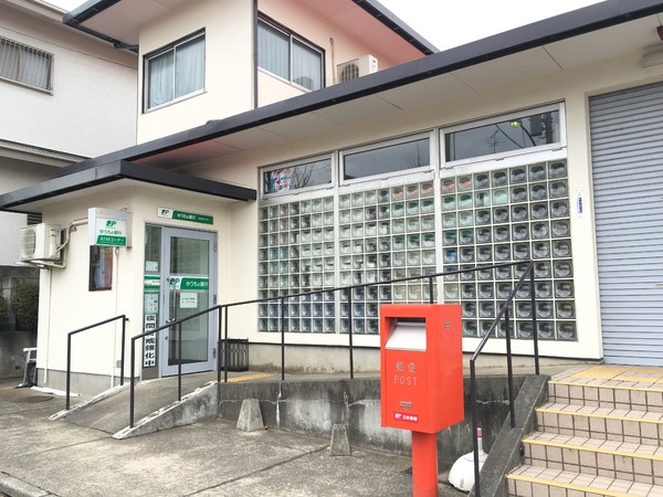 牛久市神谷５丁目の新築一戸建(牛久みどり野郵便局)