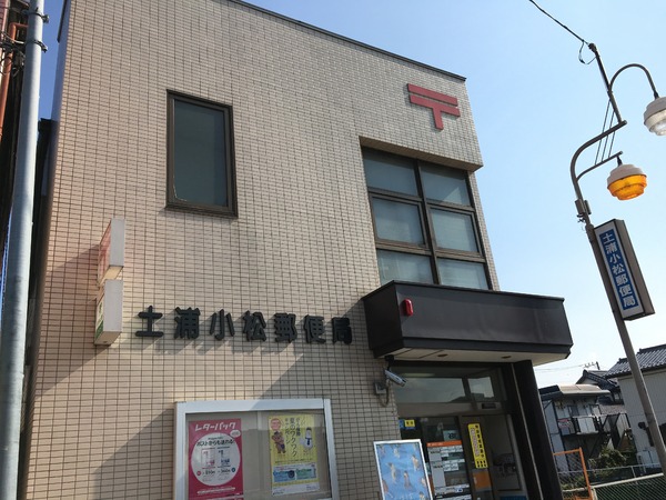 土浦市小松１丁目の新築一戸建(土浦小松郵便局)