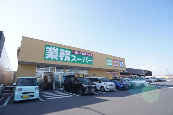 つくばみらい市富士見ヶ丘３丁目の新築一戸建(業務スーパーつくばみらい店)