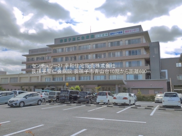 我孫子市青山台２丁目の新築一戸建(我孫子聖仁会病院)