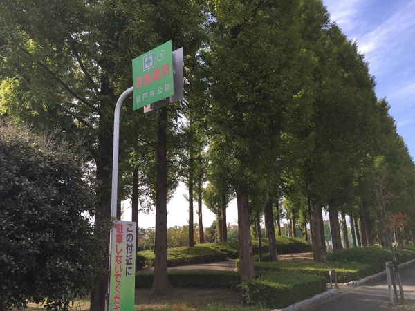 守谷市薬師台２丁目の新築一戸建(板戸井公園)