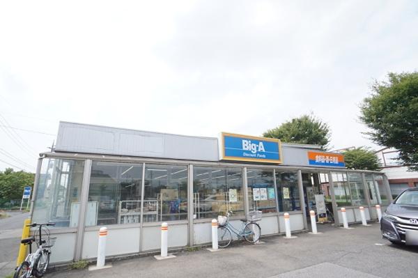 守谷市薬師台２丁目の新築一戸建(ビッグ・エー北守谷店)