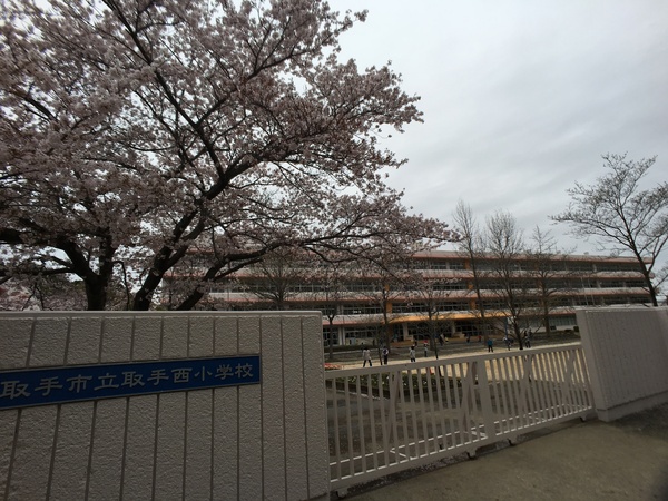 ルックハイツ取手第３(取手市立取手西小学校)