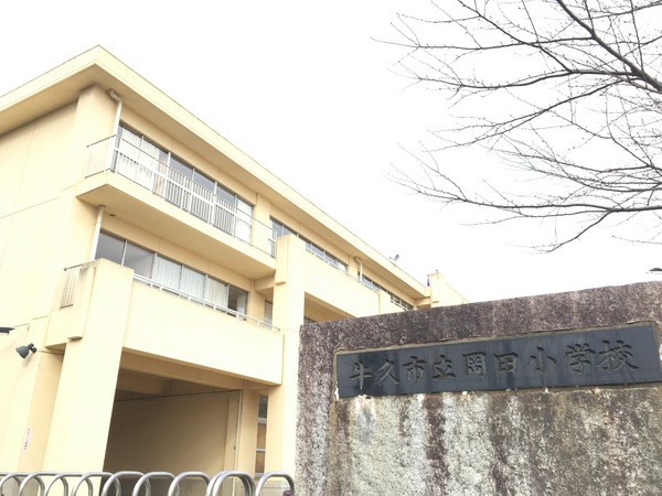 牛久市岡見町の新築一戸建(牛久市立岡田小学校)