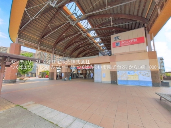 つくばみらい市陽光台２丁目の新築一戸建(つくばエクスプレス「みらい平」駅)