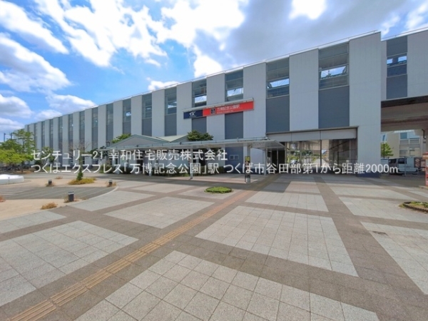つくば市谷田部の新築一戸建(つくばエクスプレス「万博記念公園」駅)