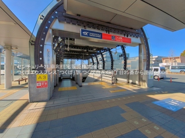 つくば市花畑３丁目の新築一戸建(つくばエクスプレス「つくば」駅)