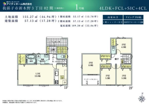 我孫子市新木野３丁目の新築一戸建