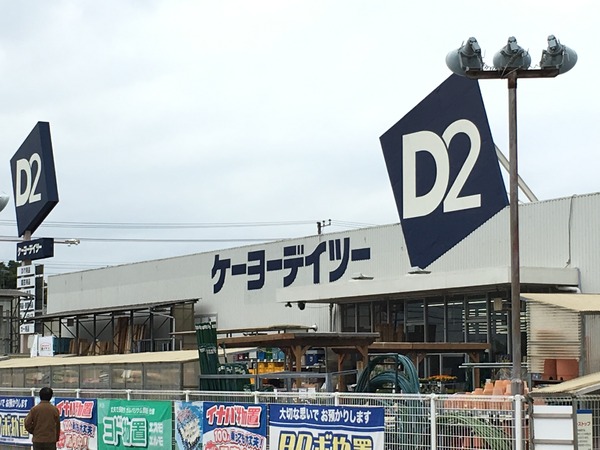 我孫子市新木野３丁目の新築一戸建(ケーヨーデイツー新木野店)