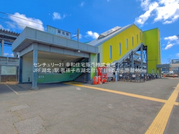 我孫子市湖北台１丁目の新築一戸建(JR「湖北」駅)