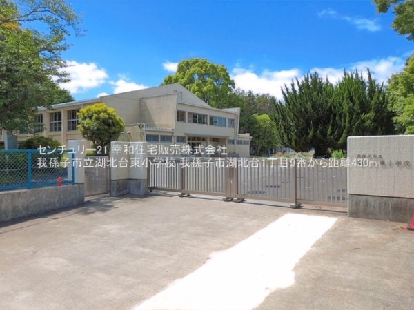 我孫子市湖北台１丁目の新築一戸建(我孫子市立湖北台東小学校)