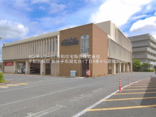 我孫子市湖北台１丁目の新築一戸建(平和台病院)