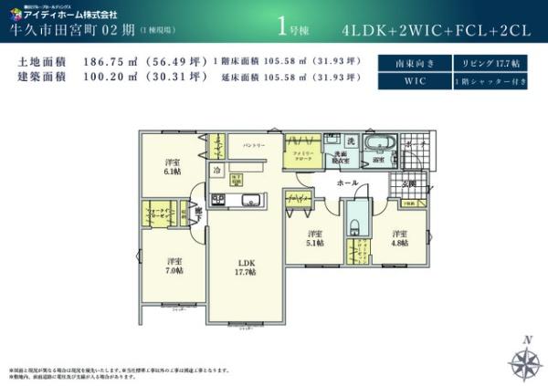 牛久市田宮町の新築一戸建