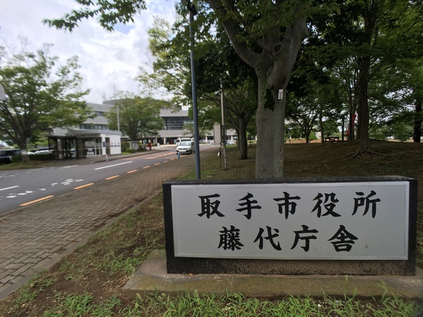 取手市谷中の新築一戸建(取手市役所藤代庁舎)
