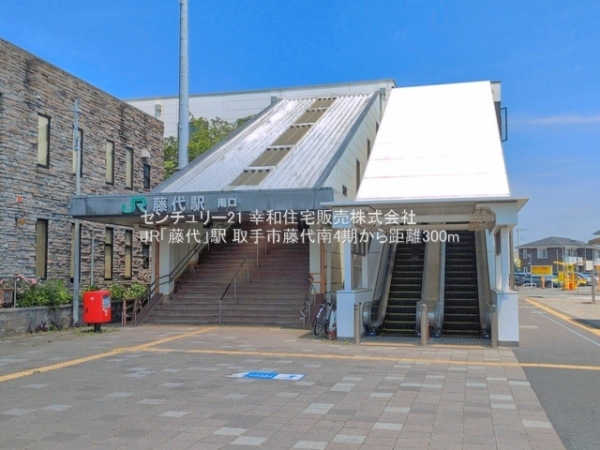取手市藤代南２丁目の新築一戸建(JR「藤代」駅)