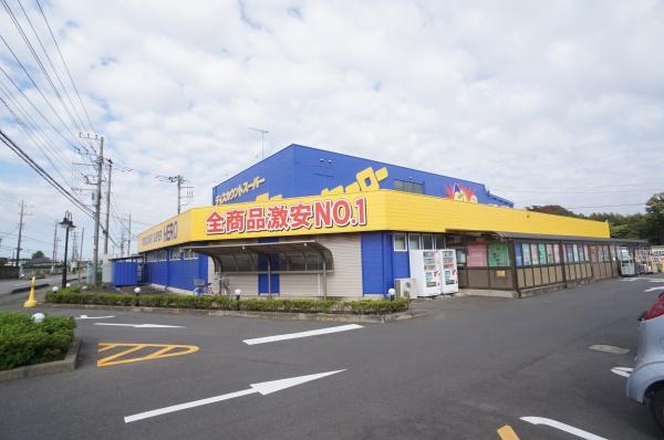 龍ケ崎市長山３丁目の新築一戸建(ディスカウントスーパーヒーロー牛久本店)