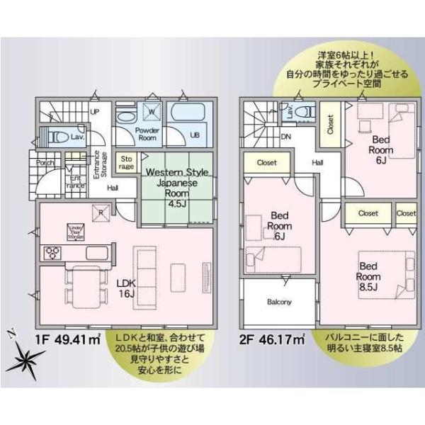 守谷市美園4丁目の新築一戸建