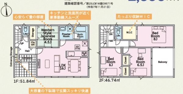 かすみがうら市下稲吉の新築一戸建