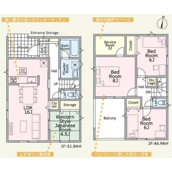 土浦市中高津1丁目の新築一戸建