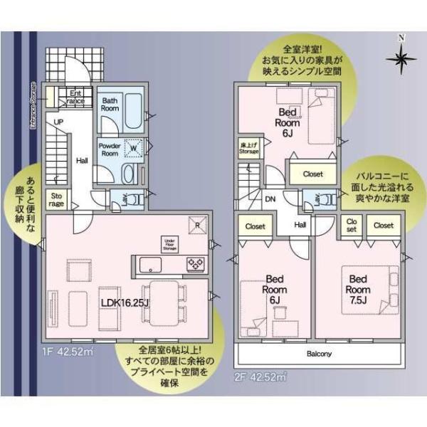 取手市新町6丁目の新築一戸建