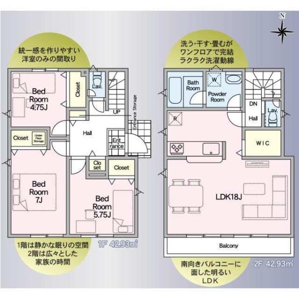 取手市新町6丁目の新築一戸建