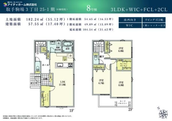 取手市駒場３丁目の新築一戸建