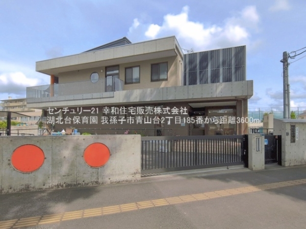 我孫子市青山台２丁目の新築一戸建(湖北台保育園)