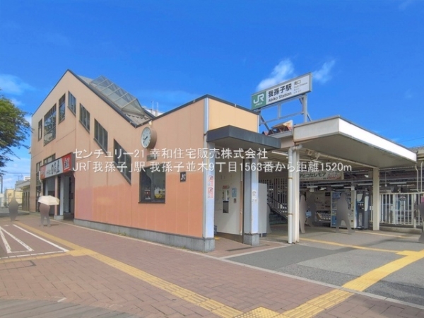 我孫子市並木９丁目の新築一戸建(JR「我孫子」駅)