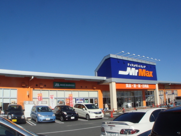 取手市東３丁目の土地(MrMax取手店)