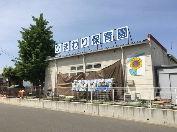 つくば市みどりの2丁目の新築一戸建(ひまわり保育園)
