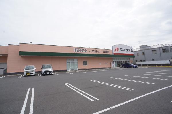 つくば市高見原１丁目の土地(クスリのアオキ高見原店)