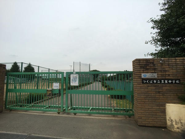 つくば市上里の新築一戸建(つくば市立豊里中学校)