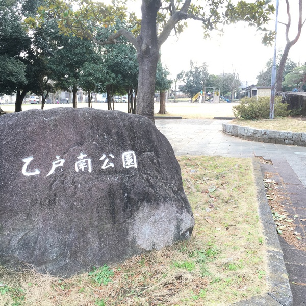 土浦市乙戸南３丁目の新築一戸建(乙戸南公園)