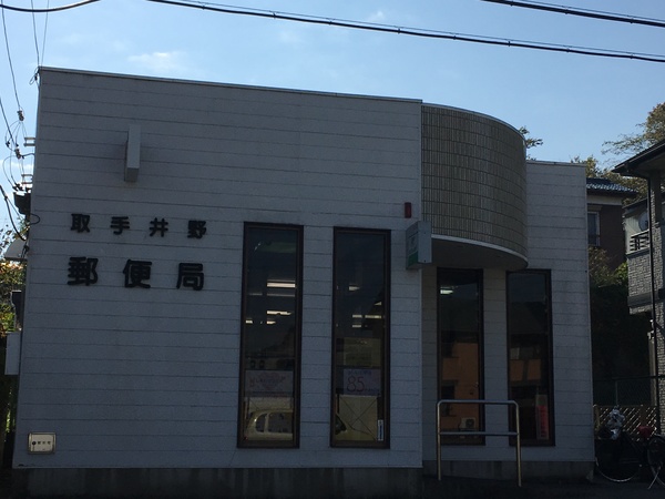 取手市井野台2丁目の新築一戸建(取手井野郵便局)