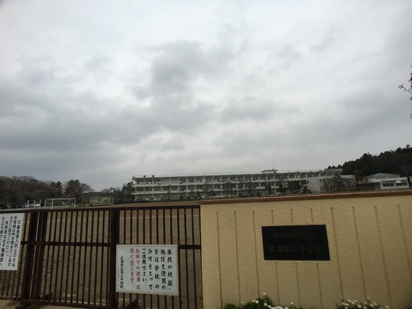 土浦市おおつ野6丁目の土地(土浦市立土浦第五中学校)