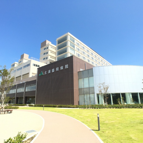 土浦市おおつ野6丁目の土地(総合病院土浦協同病院)