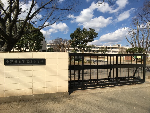 土浦市上高津新町の新築一戸建(土浦市立下高津小学校)