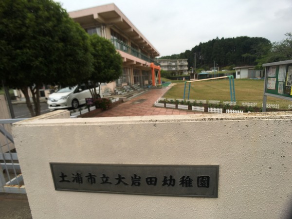土浦市小岩田東2丁目の新築一戸建(土浦市立大岩田幼稚園)