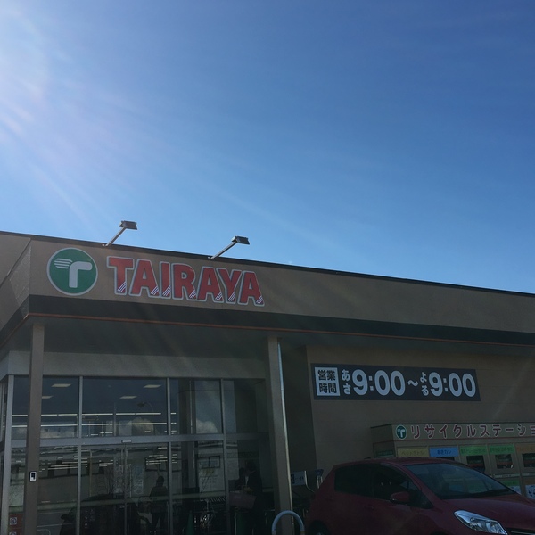 つくば市若森の土地(エコスTAIRAYAつくば大穂店)