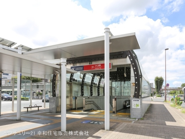 つくば市若森の土地(つくばエクスプレス「つくば」駅)