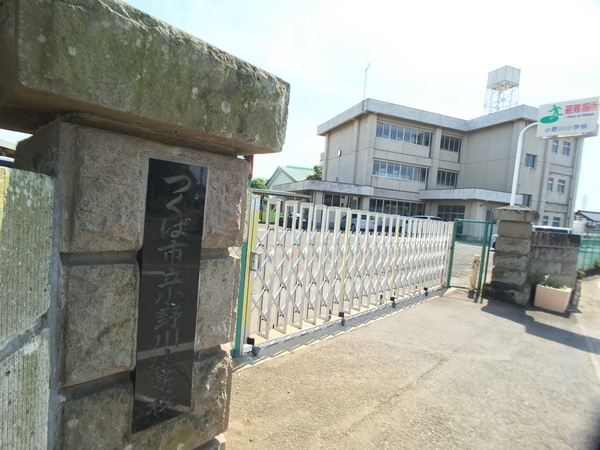つくば市館野の新築一戸建(つくば市立小野川小学校)
